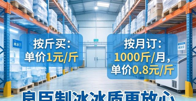 长春制冰厂_长春制冰厂_良臣制冰厂食用冰品质检测
