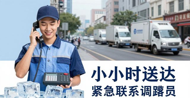 长春大冰块配送电话_大冰块配送服务_如何选择靠谱的冰块配送电话